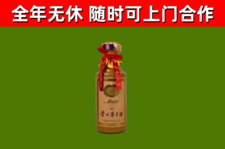 徐汇回收30年茅台酒