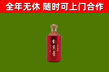 徐汇烟酒回收钓鱼台.jpg