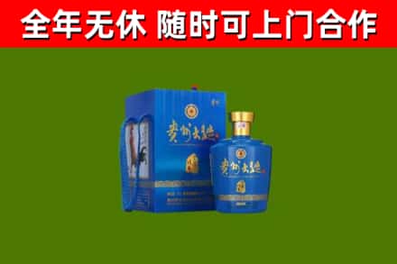 徐汇回收贵州大曲