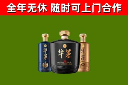徐汇回收华茅