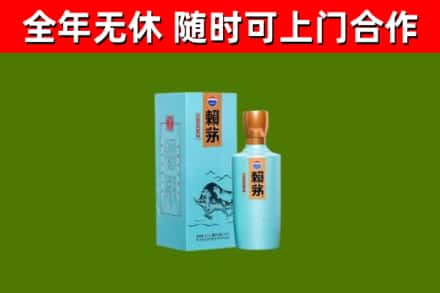 徐汇回收赖茅